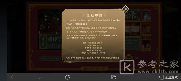 王者荣耀长安八卦线索位置一览 长安八卦活动2种线索位置攻略图片28