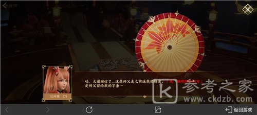 王者荣耀长安八卦线索位置一览 长安八卦活动2种线索位置攻略图片22