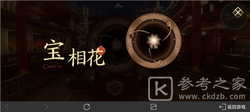 王者荣耀长安八卦线索位置一览 长安八卦活动2种线索位置攻略图片5
