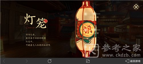 王者荣耀长安八卦线索位置一览 长安八卦活动2种线索位置攻略图片18