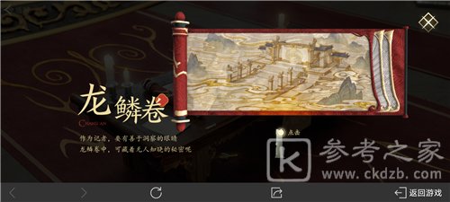 王者荣耀长安八卦线索位置一览 长安八卦活动2种线索位置攻略图片9