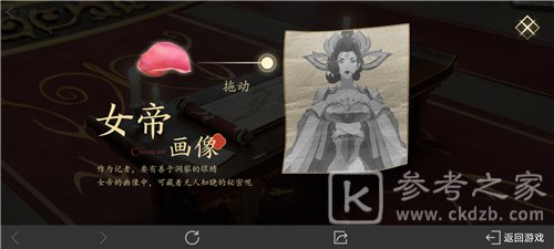 王者荣耀长安八卦线索位置一览 长安八卦活动2种线索位置攻略图片26