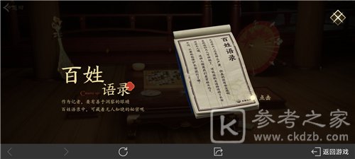 王者荣耀长安八卦线索位置一览 长安八卦活动2种线索位置攻略图片13