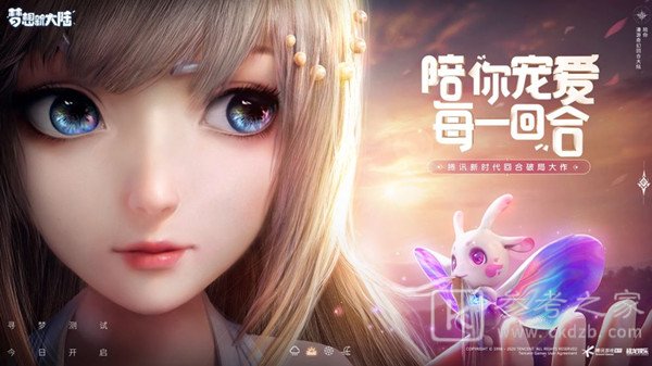 梦想新大陆兑换码大全2021 cdk礼包码最新汇总图片1