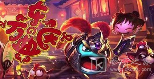 不思议迷宫2021东方的庆典彩蛋汇总 2021东方的庆典攻略图片1