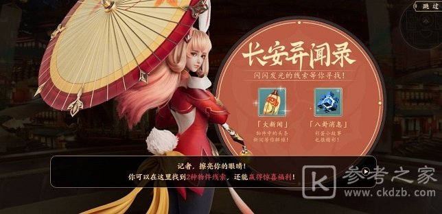 王者荣耀解锁八卦赢皮肤活动怎么玩 解锁八卦赢皮肤活动攻略图片7