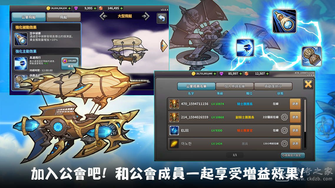 觉醒勇士新年特别副本登场 出限定乳牛造型