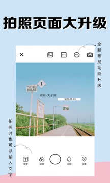马克水印相机截图