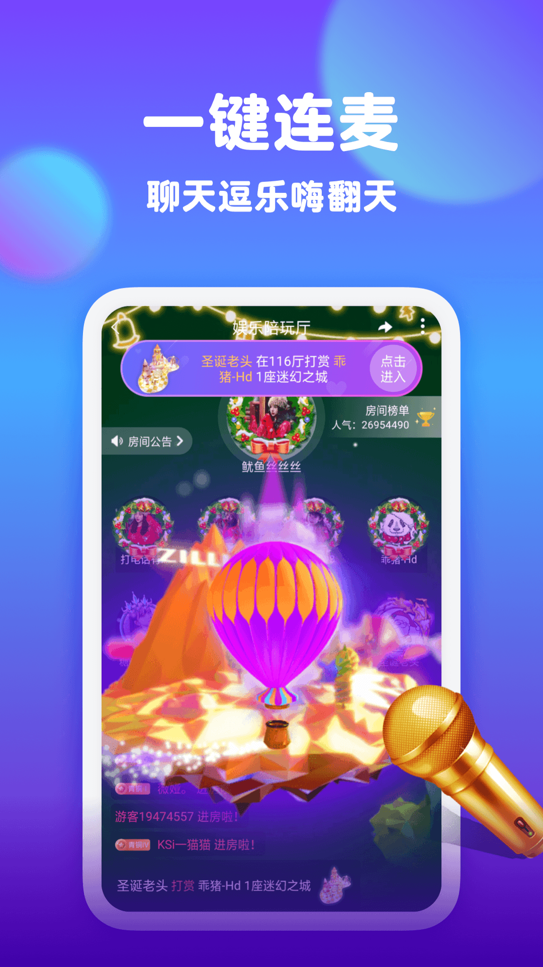 一亲同城交友截图