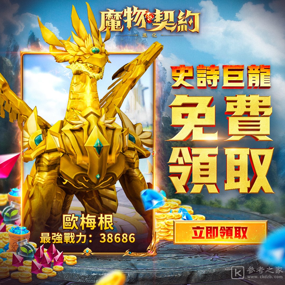 魔幻题材放置RPG魔物契约进化上线 扮演契约师守卫世界和平