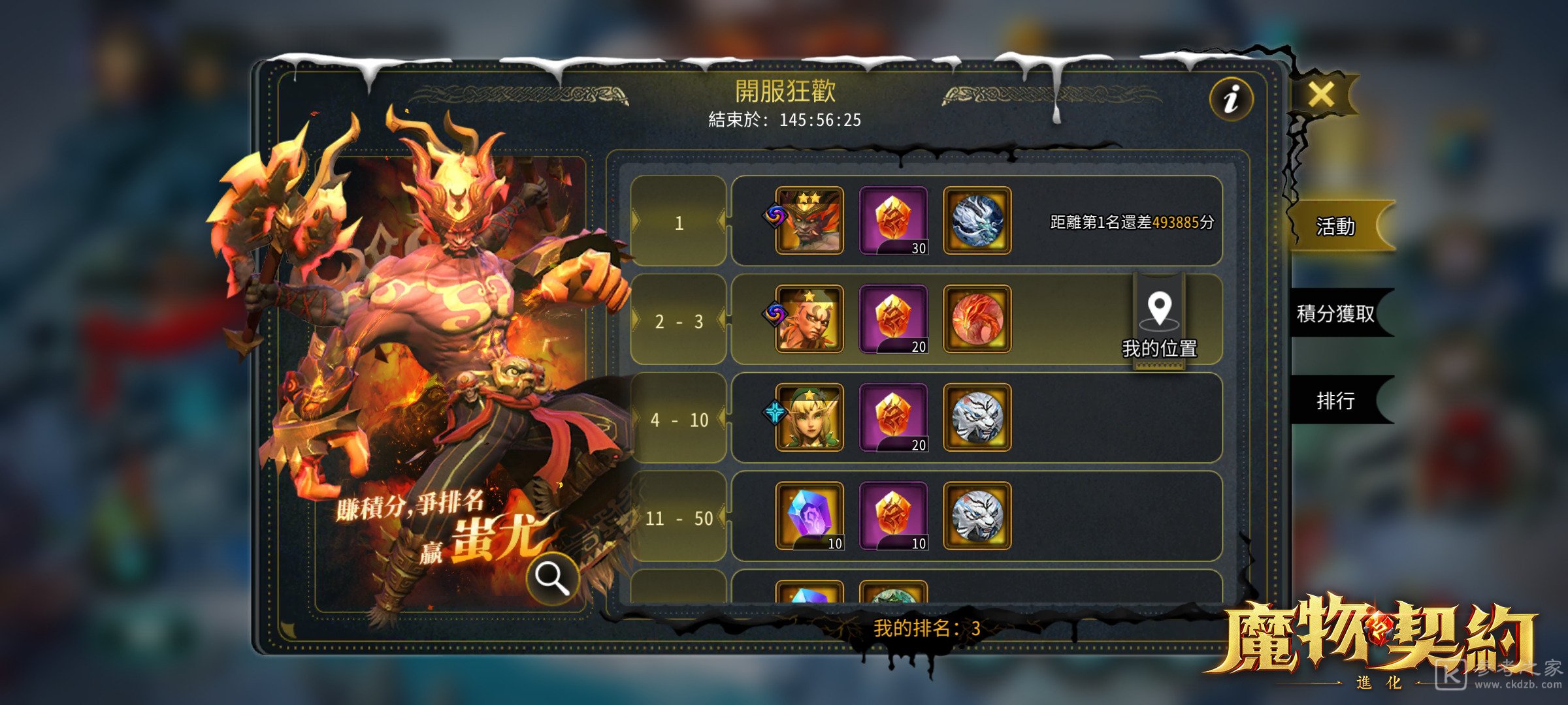 魔幻题材放置RPG魔物契约进化上线 扮演契约师守卫世界和平