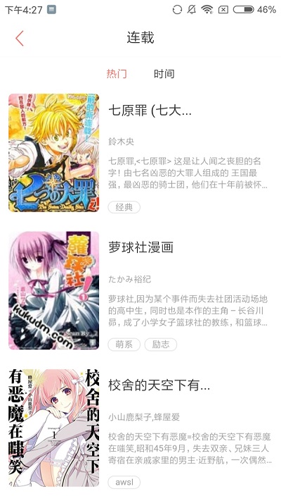 joyhentai漫画5截图