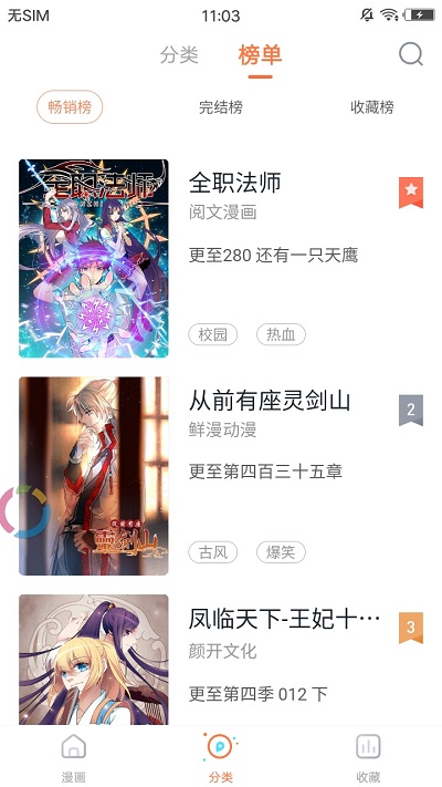 joyhentai漫画5截图