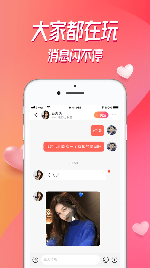 探对APP截图