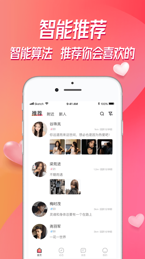 探对APP截图