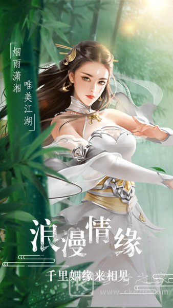 恋天仙