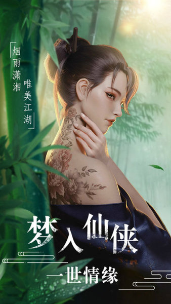 恋天仙截图