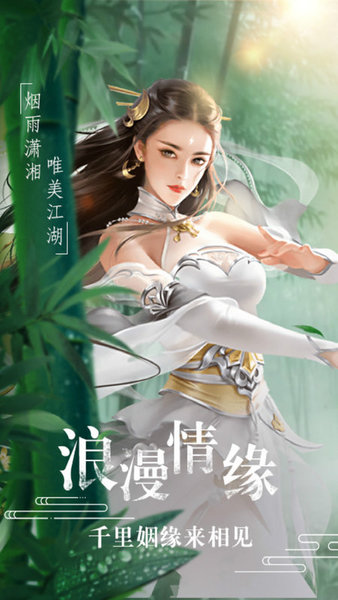 恋天仙截图