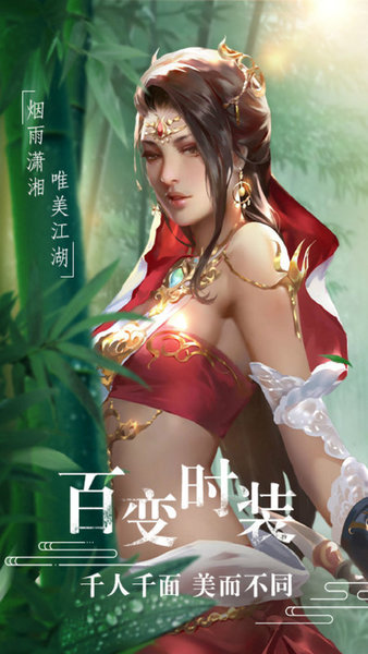 恋天仙截图