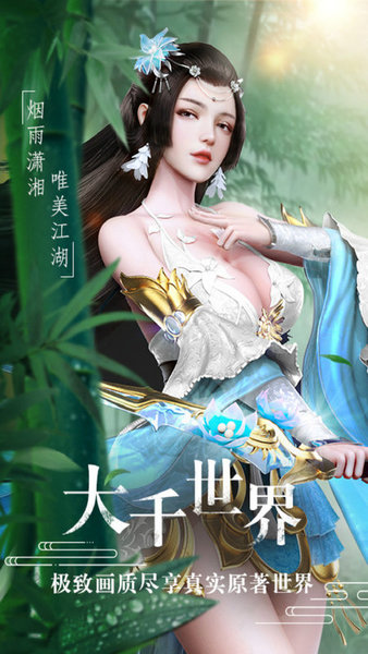 恋天仙截图