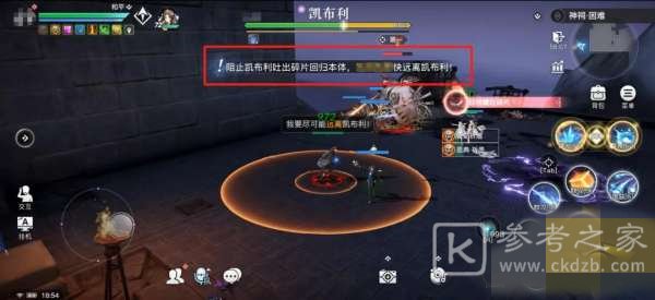 天谕手游神祠困难怎么打？神祠困难打法攻略图片2