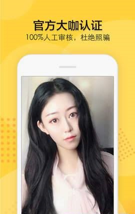 知蜜一对一截图
