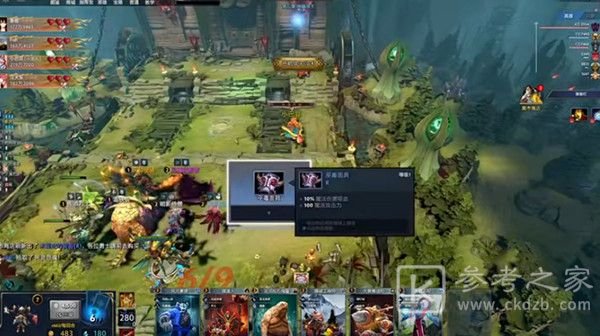 dota2秘境指挥官怎么玩？秘境指挥官阵容推荐图片2