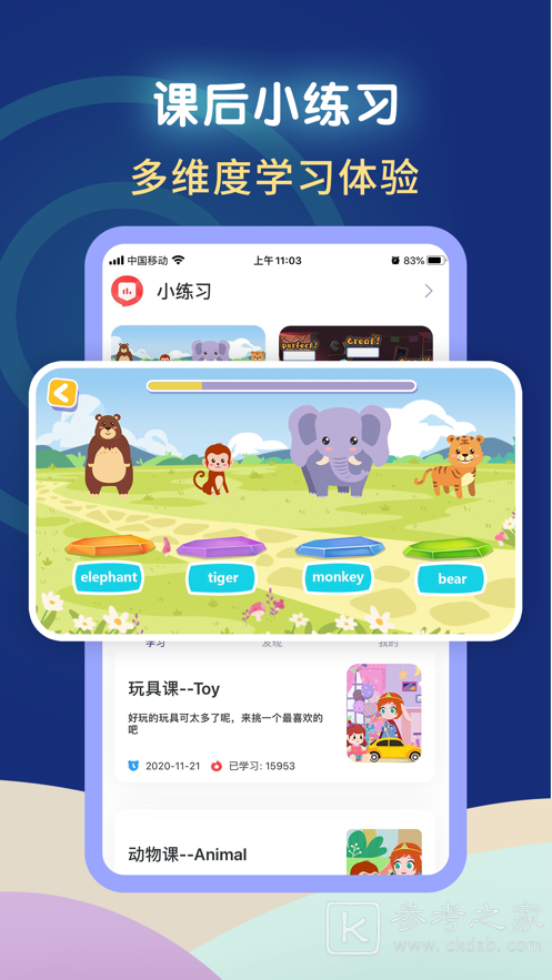 开心英语
