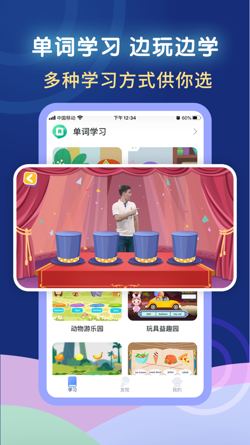 开心英语截图