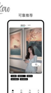 可靠聊天软件