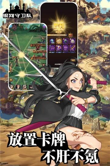银河守卫队折扣福利截图