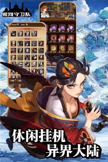 银河守卫队折扣福利截图