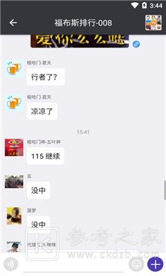聊心社交