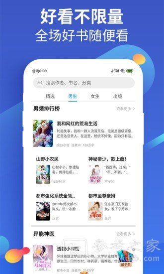 风读小说