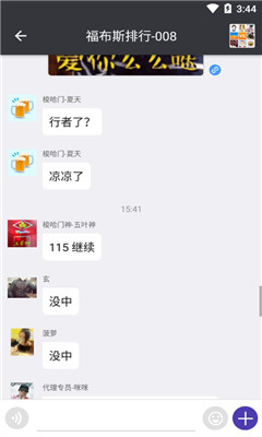 聊心社交截图