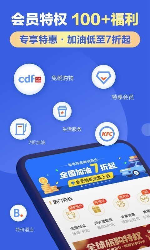 租租车截图