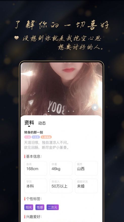 亲爱哒社交截图
