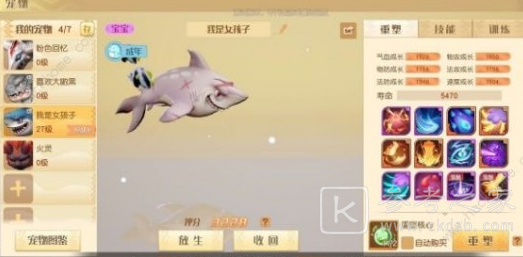 梦想新大陆宠物融合攻略 宠物合成玩法介绍图片2