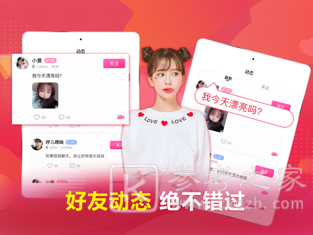 呜呜语聊