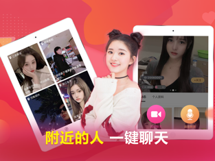 呜呜语聊截图