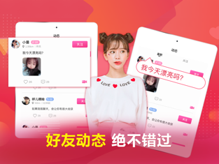 呜呜语聊截图