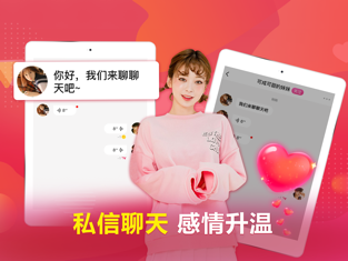 呜呜语聊截图