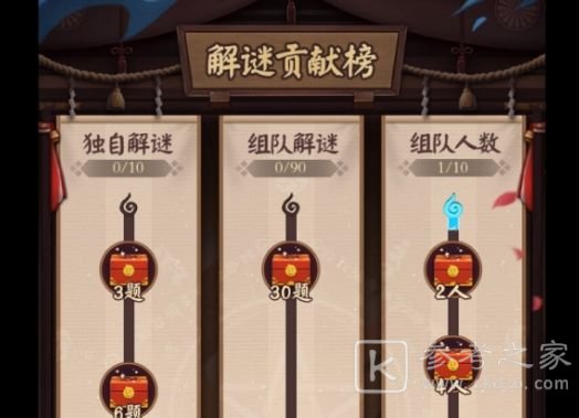 阴阳师星阵解谜题库答案汇总 星阵解谜答题答案大全图片1