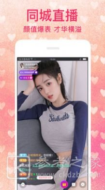 陌爱陌聊附近交友