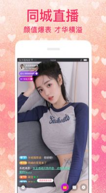 陌爱陌聊附近交友截图