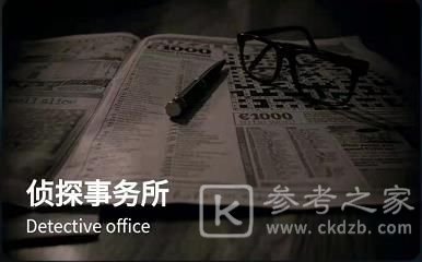 犯罪大师怪盗日木答案是什么？怪盗日木答案解析图片1