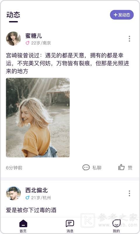 觅对