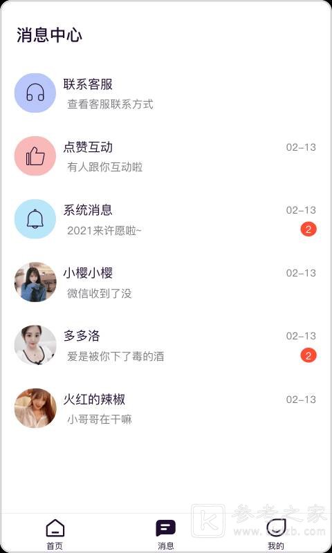 觅对