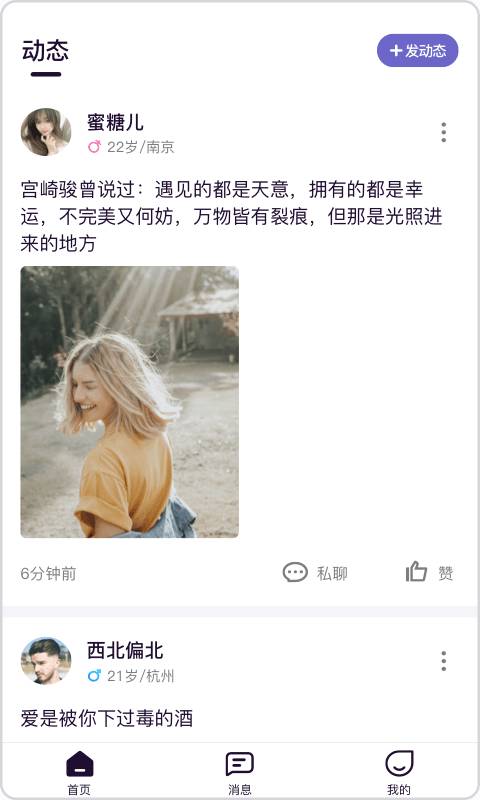 觅对截图