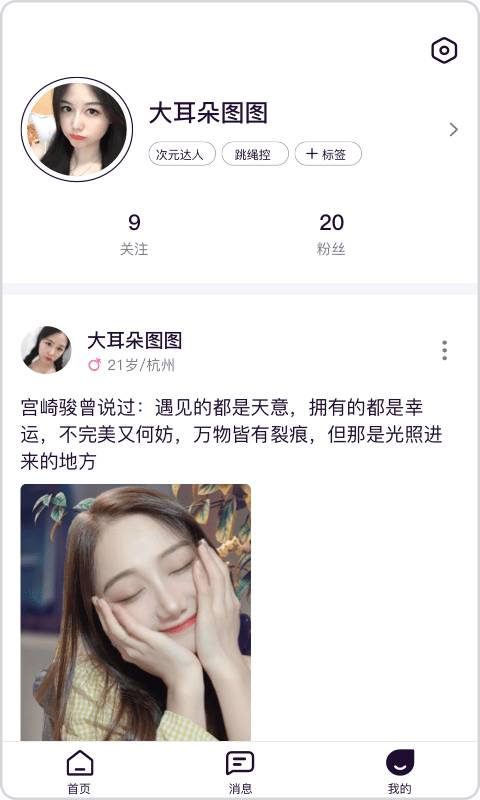 觅对截图